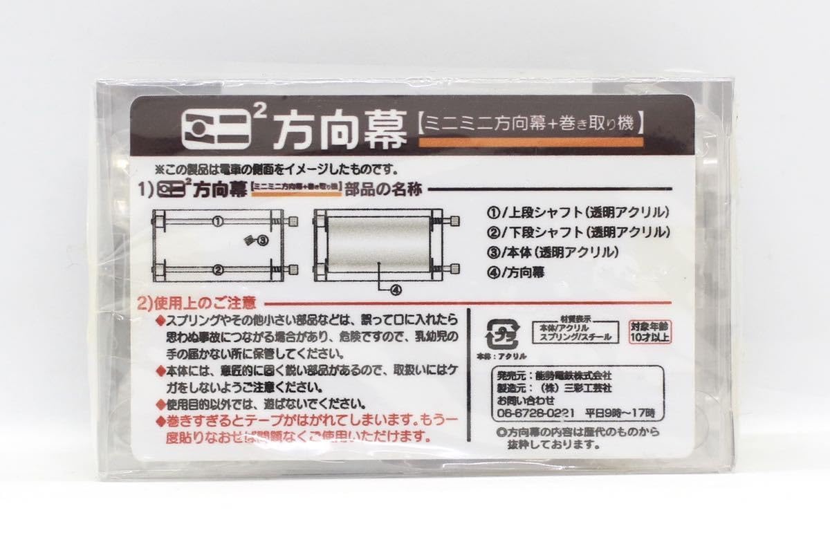 Amazon.co.jp: 能勢電鉄 5100系 5108 オールドルーキーファイブ 側面